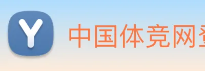 中国体竞网登录入口 Logo